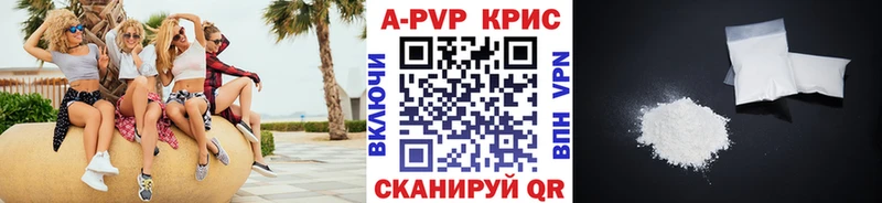 APVP Crystall Багратионовск