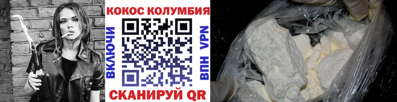 Кокаин Колумбийский Багратионовск
