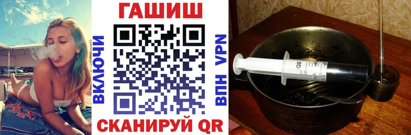 ГАШ Premium  купить наркотик  Багратионовск 