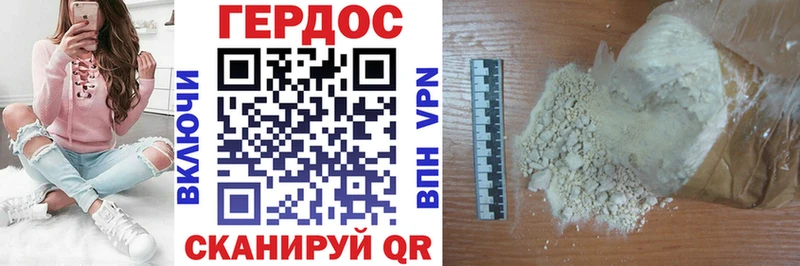 ГЕРОИН Афган  Багратионовск 