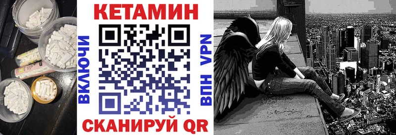 как найти закладки  Багратионовск  гидра tor  КЕТАМИН ketamine 