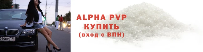 apvp Армянск