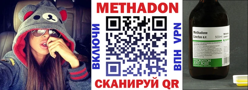 хочу   Багратионовск  Метадон methadone 